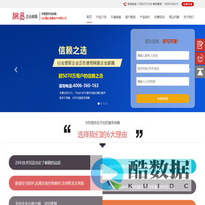 网易企业邮箱怎么注册申请_企业邮箱注册-山东强比信息技术有限公司