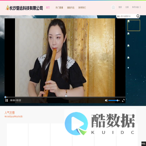 长沙楚远科技有限公司