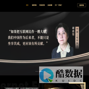 互联网基础技术贡献奖