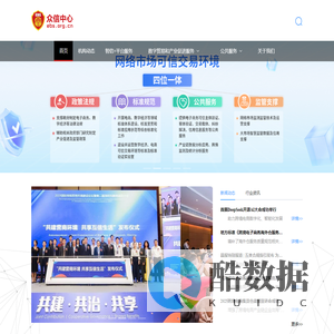 众信网-众信验证_可信网站验证_企业实名实地验证_资质查询