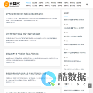 爱网名 - 男生女生网名，QQ微信个性网名！