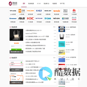 路由器 - 192.168.1.1路由器设置