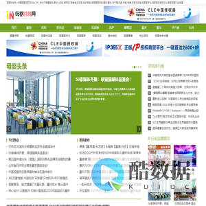 母婴时尚网