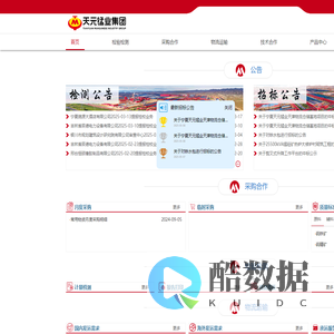 天元锰业商务网
