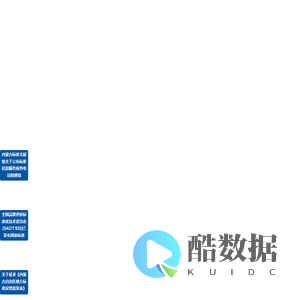 内蒙古标准文献公共服务平台