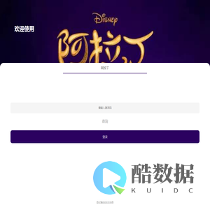 阿拉丁