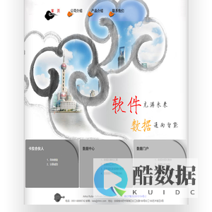 安徽瑞韬软件开发有限公司