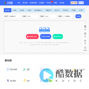 在线图片压缩工具(jpg、jpeg、png、gif、webp、tiff)无损压缩90%-压缩图