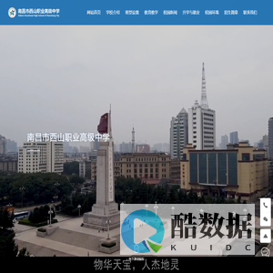 南昌市西山职业高级中学-南昌西山职高-西山职高