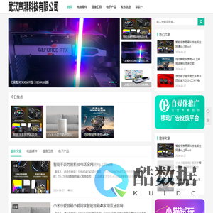 武汉声湃科技有限公司