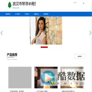 武汉市琴寻半商贸有限公司