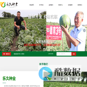 哈尔滨乐久种业有限公司_黑龙江西瓜种子_哈尔滨西瓜种子
