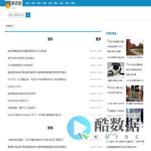 李志刚