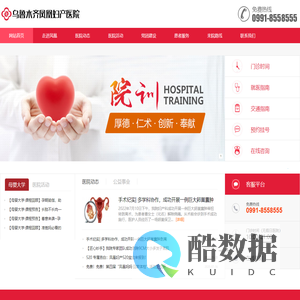 乌鲁木齐凤凰妇产医院_乌鲁木齐妇科医院_乌鲁木齐好的流产医院