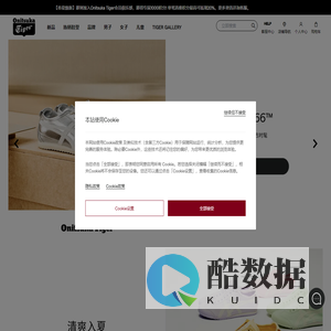 Onitsuka Tiger 鬼塚虎中国官方网站