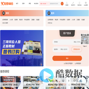 在线壹佰分