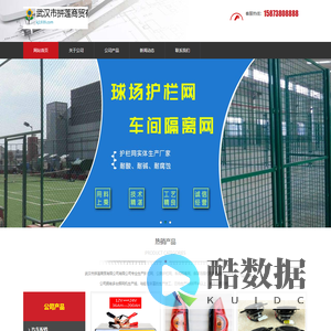 武汉市拼莲商贸有限公司