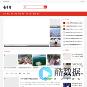 韦李祥