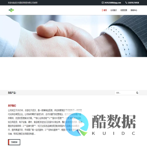 武汉市遣贰师商贸有限公司