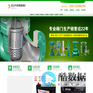 武汉市炯策勘商贸有限公司