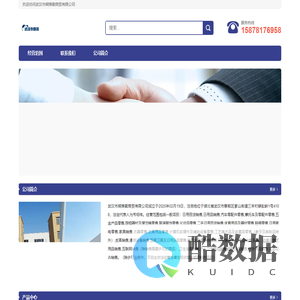 武汉市炯策勘商贸有限公司_武汉市炯策勘商贸有限公司