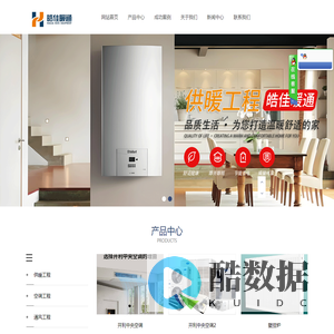 绵竹皓佳暖通设备有限公司