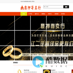 典当寄卖行-寄卖公司-成都手机号码回收-成都车牌靓号转让-成都高价收车-四川租车公司