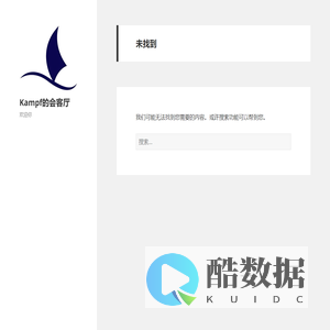 Kampf的会客厅 – 欢迎你