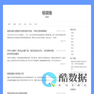杨骐维