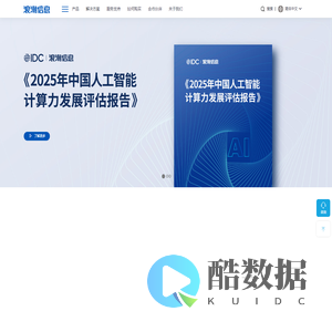浪潮信息-IT基础设施产品、方案和服务提供商