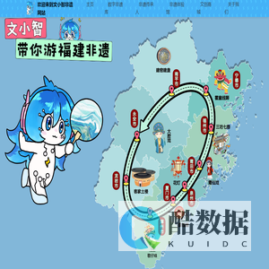 非遗文化平台
