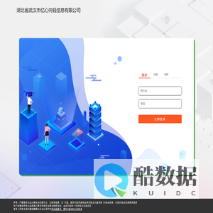 亿心向钱控制台