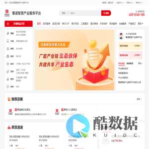 蜀链通会员中心