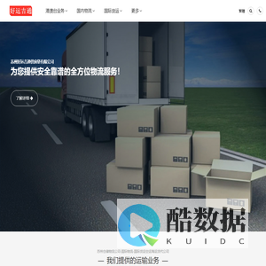 苏州仓储物流公司-国际物流-国际货运空运海运货代公司-好运吉通供应链