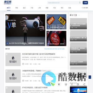 潮起网-新锐科技财经自媒体平台