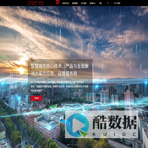 北京中电兴发科技有限公司