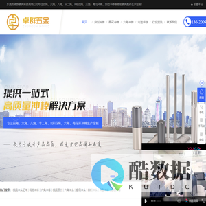 模具冲头配件-梅花冲棒-模具顶针-东莞市卓群模具科技有限公司