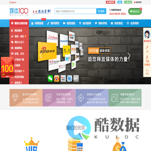 媒体100 - 共筑 - 国内专业的服务支撑平台!