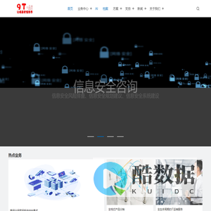 首页-系统集成|信息安全咨询|智能物联|物联网|智慧城市|智慧家居-北京九图科技发展有限公司