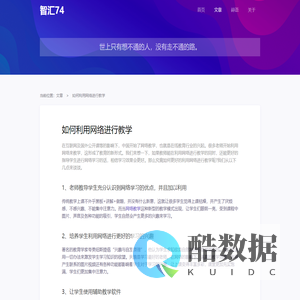 智汇74