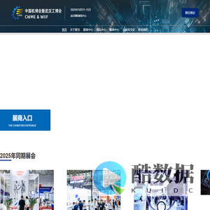 2025中国机电产品博览会及武汉工业自动化展 官网