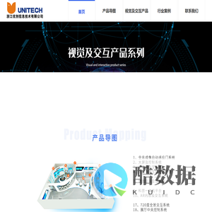 浙江优创信息技术有限公司