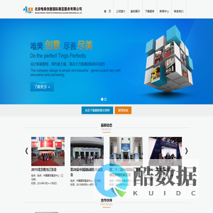 北京唯美创意国际展览服务有限公司