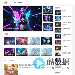 全网热门手游指南_手游情报站_王者荣耀热门攻略-七小喵手游网