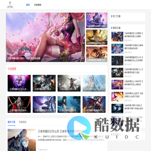 王者荣耀游戏