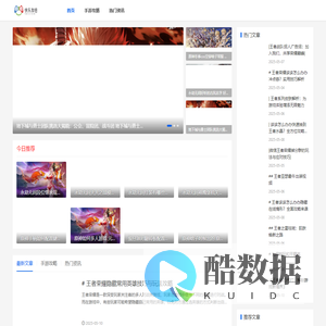 手游秘籍_2025指尖攻略_游戏指南-快乐加倍手游网，游戏玩家必备的秘籍库