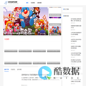时光易手游网-您的手游小助手_最热门的手游攻略网