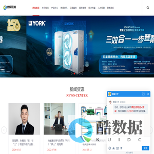 杭州约克水生态中央空调设计安装_永耀环境|别墅地暖新风系统方案