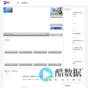 2025最新游戏策略