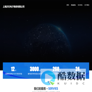 上海沂衍电子商务有限公司
